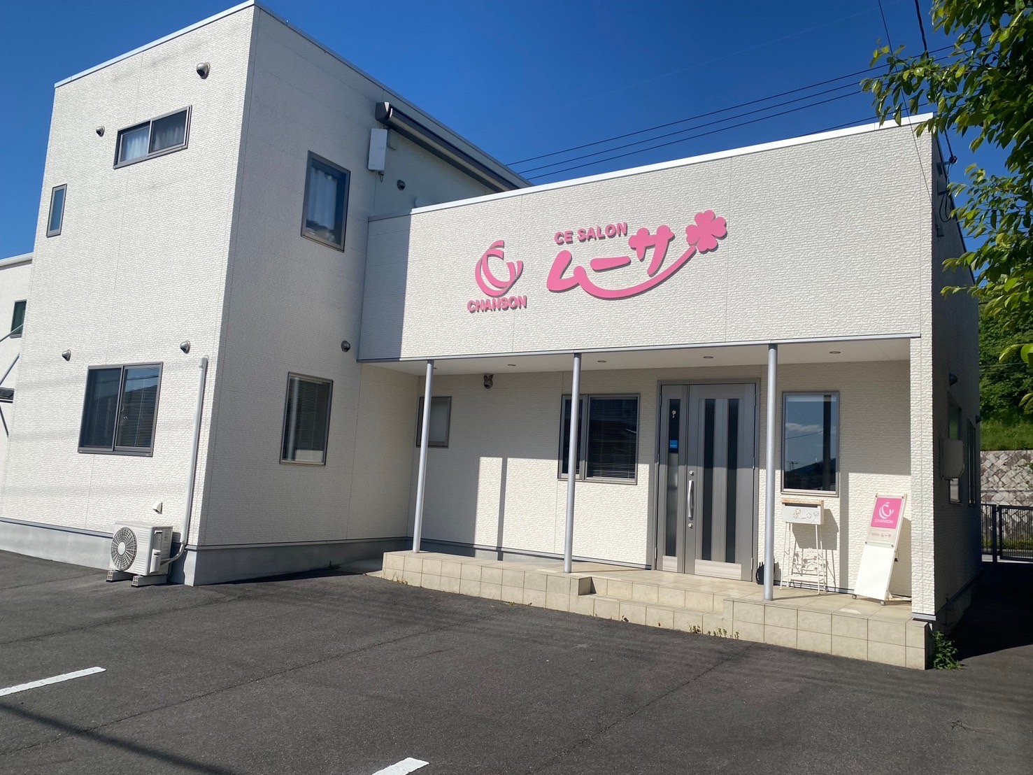 CEサロン ムーサ店舗外観